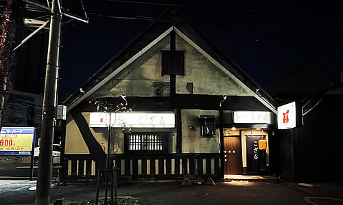 酒と肴 こざる外観画像（夜）